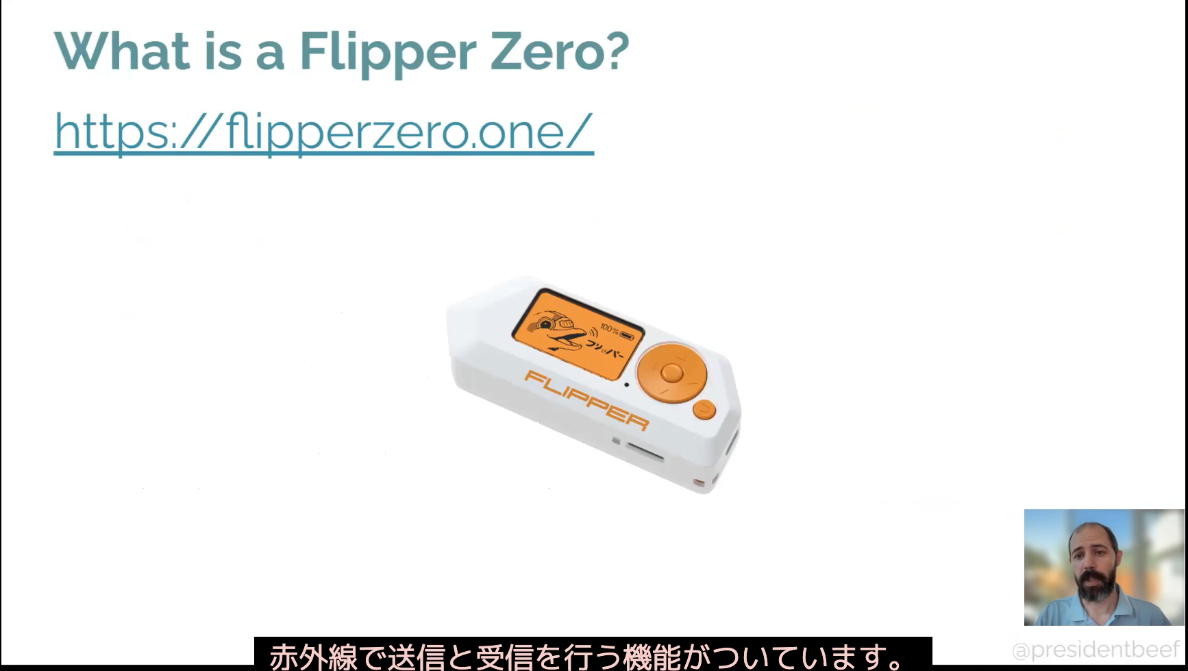 トーク3　Splashing Around with mruby/c on the Flipper Zero