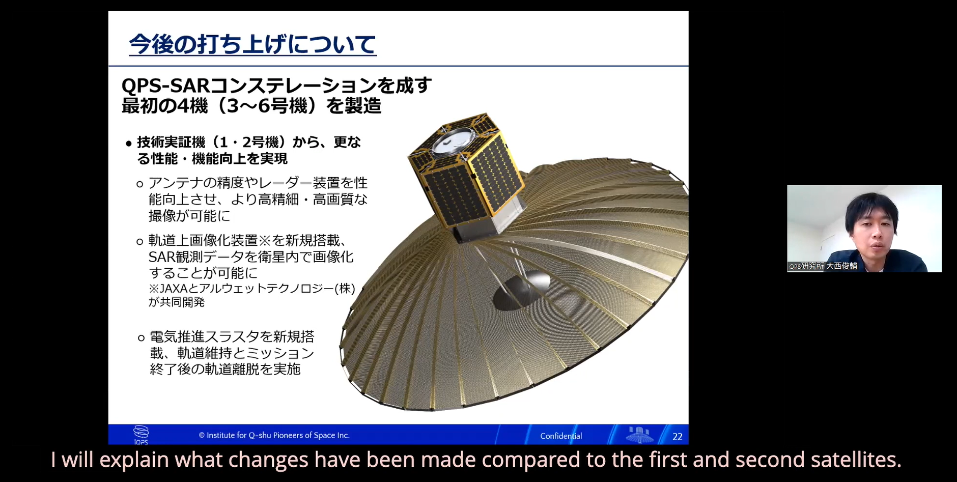福岡県企業事例1　株式会社 QPS研究所 mrubyで実現した小型レーダー衛星の開発と運用