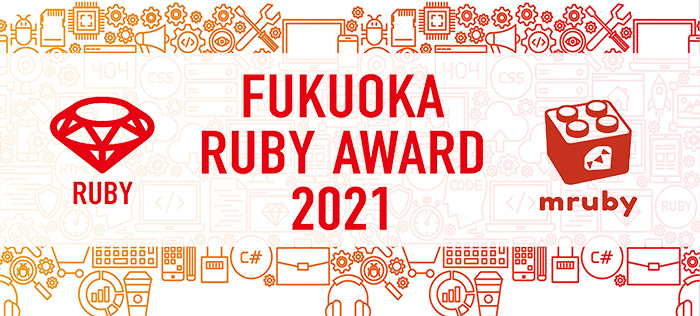 FUKUOKA　 Ruby　AWARD