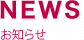 RubyKaigi 2019　福岡県での開催が決定